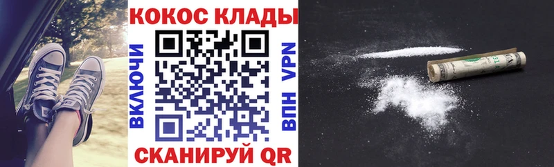 МЕГА ссылка  Алдан  Cocaine FishScale 