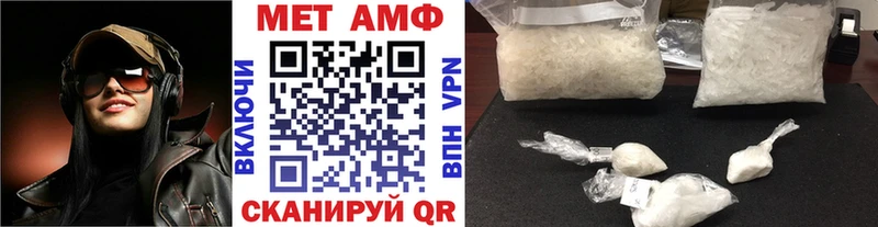 МЕТАМФЕТАМИН мет  Алдан 