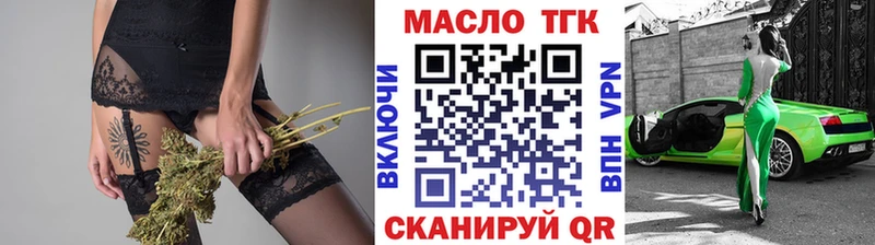 ТГК вейп с тгк  закладка  Алдан 